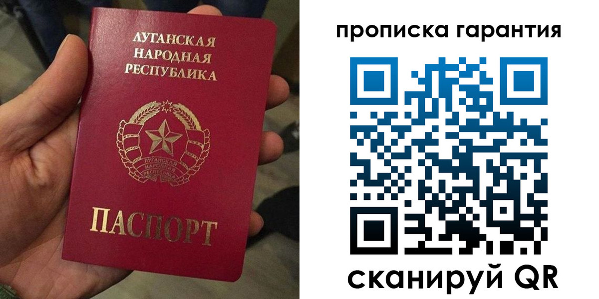 прописка паспорт в Звенигороде