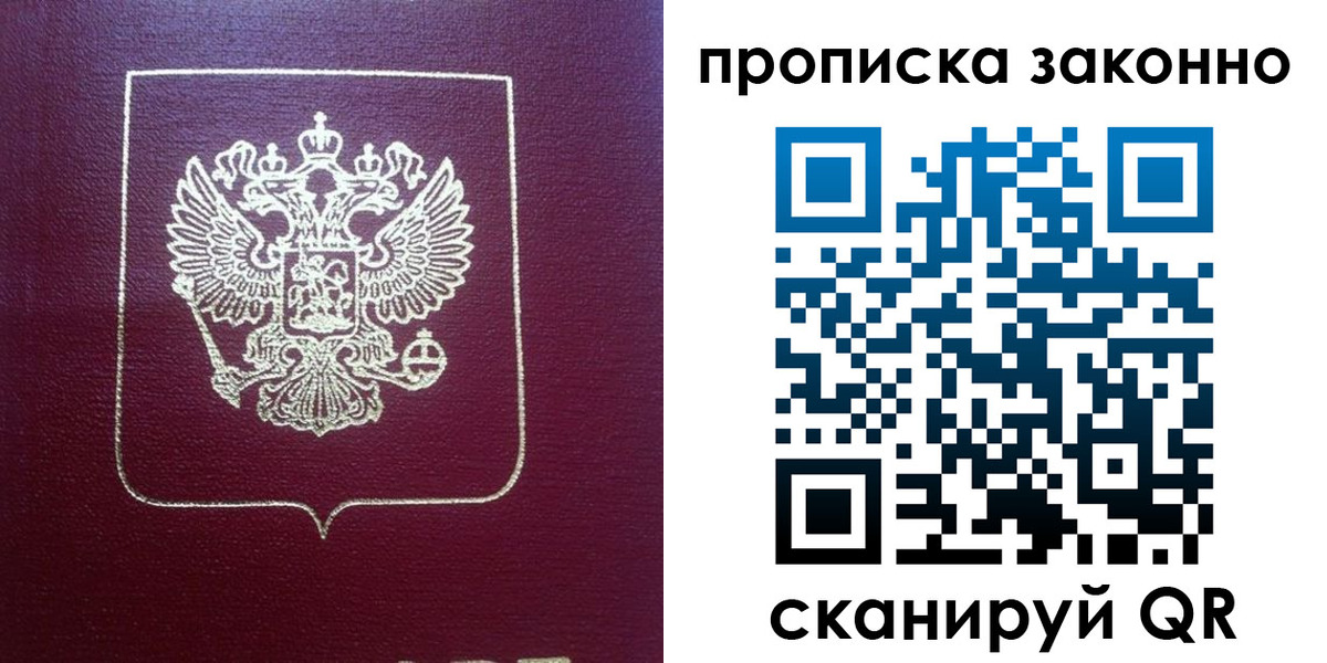 пропишу в квартире в Звенигороде