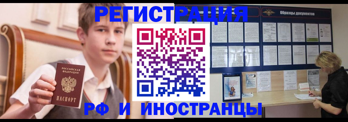 прописка для военкомата в Звенигороде